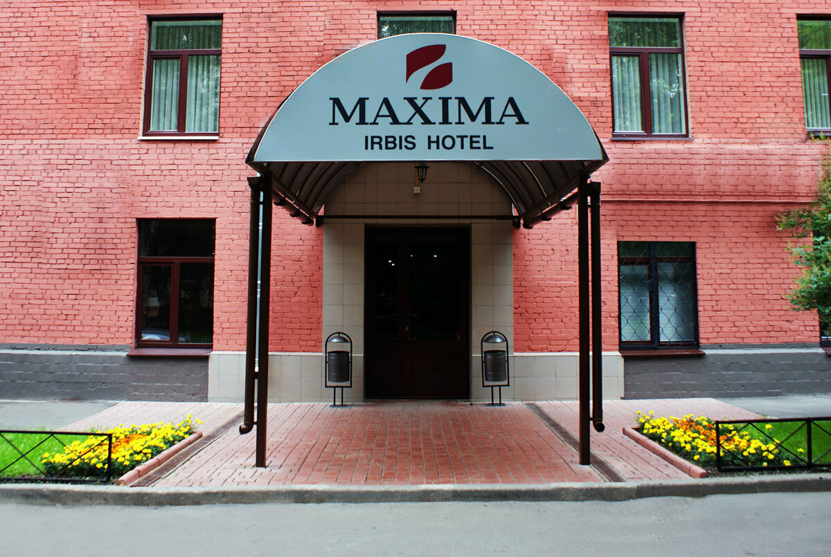 Гостиница Максима Ирбис Москва-42